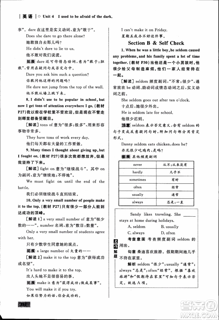 人教版2018九年級英語全一冊初中同步學考優(yōu)化設(shè)計參考答案