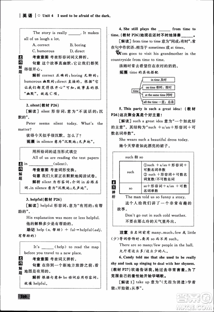 人教版2018九年級英語全一冊初中同步學考優(yōu)化設(shè)計參考答案