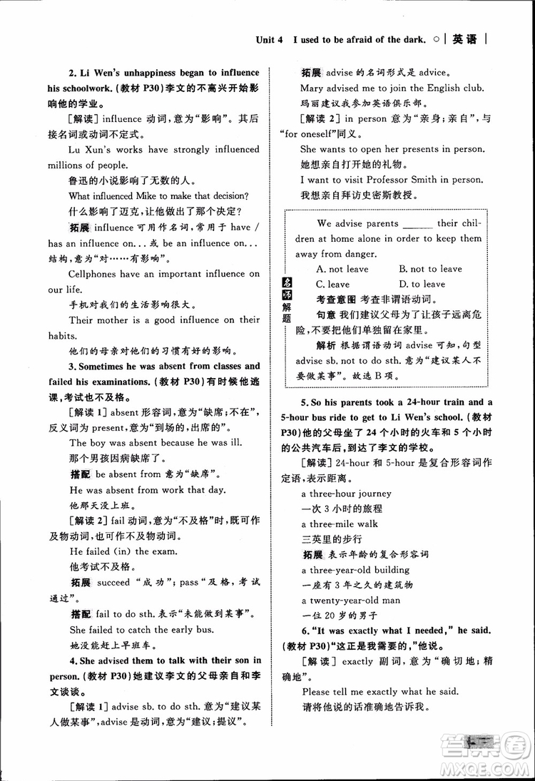 人教版2018九年級英語全一冊初中同步學考優(yōu)化設(shè)計參考答案