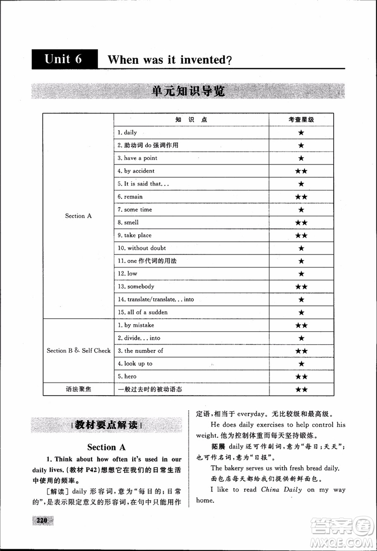 人教版2018九年級英語全一冊初中同步學考優(yōu)化設(shè)計參考答案