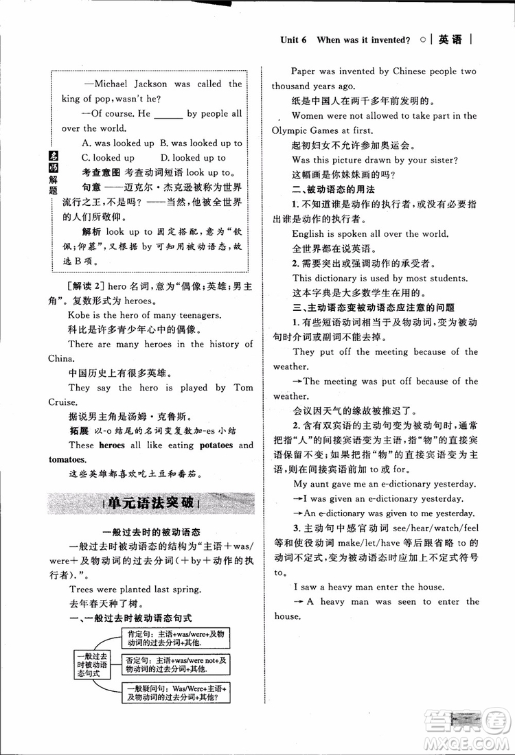 人教版2018九年級英語全一冊初中同步學考優(yōu)化設(shè)計參考答案