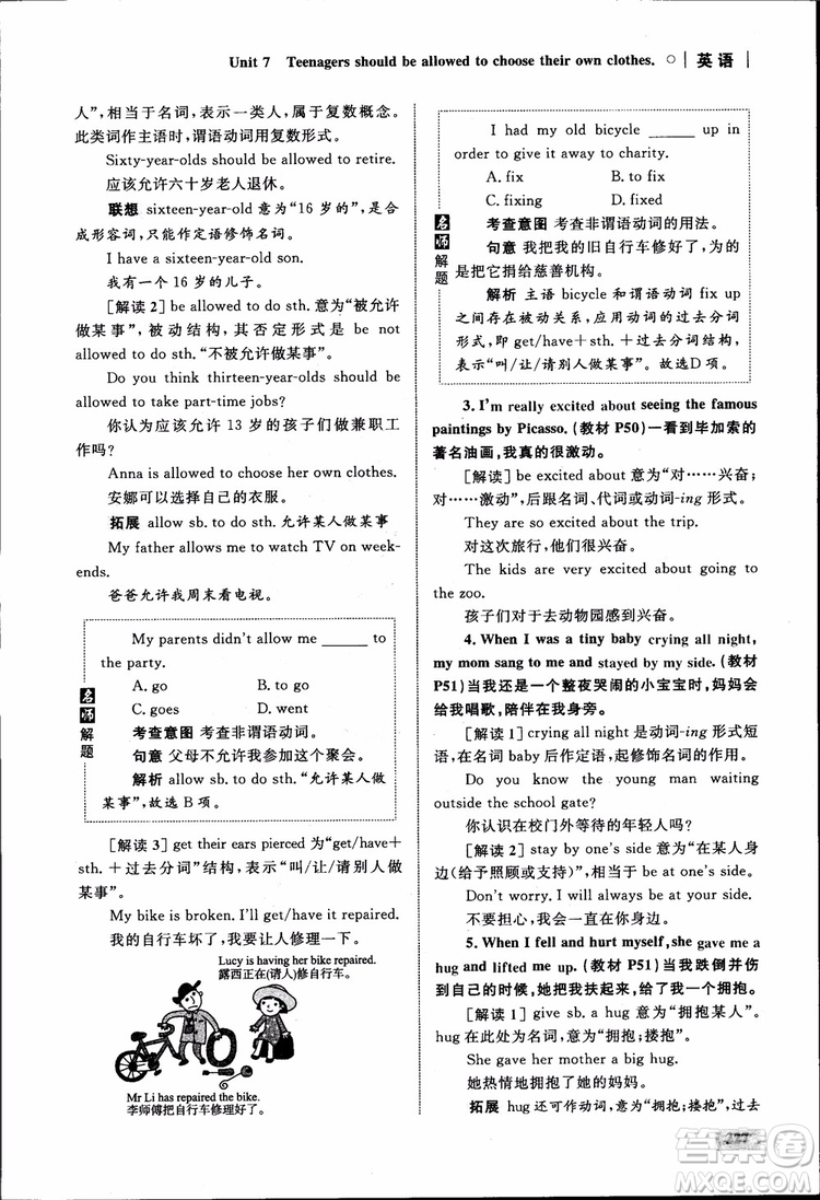 人教版2018九年級英語全一冊初中同步學考優(yōu)化設(shè)計參考答案