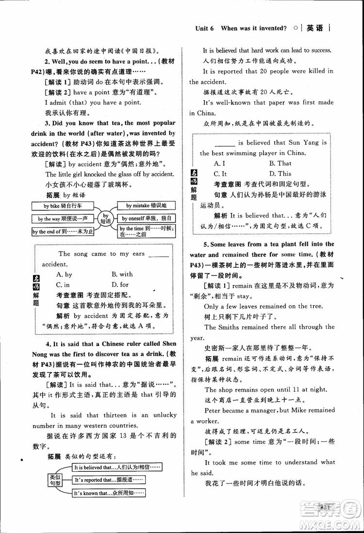 人教版2018九年級英語全一冊初中同步學考優(yōu)化設(shè)計參考答案