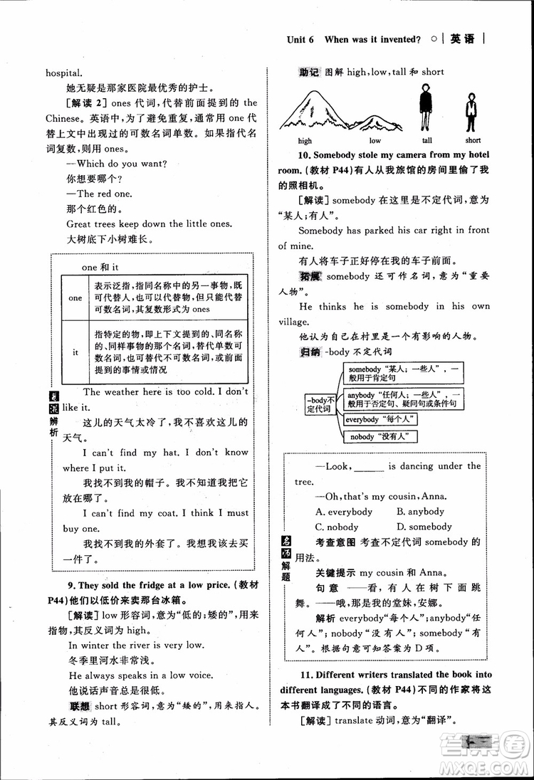 人教版2018九年級英語全一冊初中同步學考優(yōu)化設(shè)計參考答案