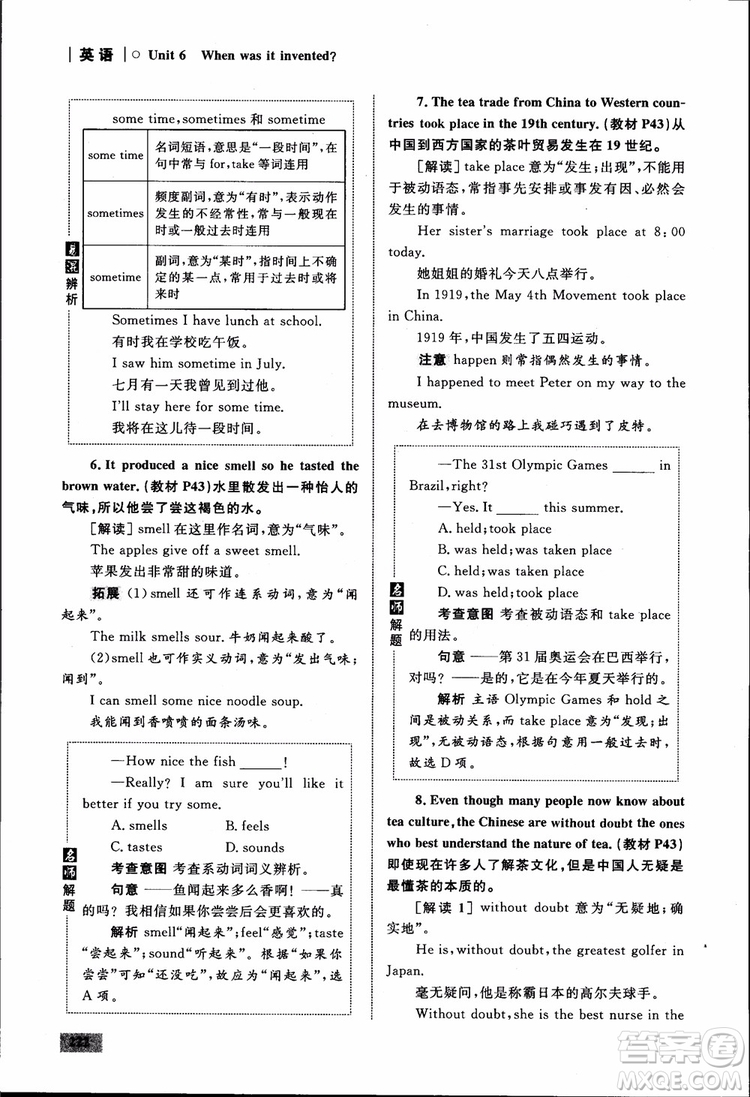 人教版2018九年級英語全一冊初中同步學考優(yōu)化設(shè)計參考答案