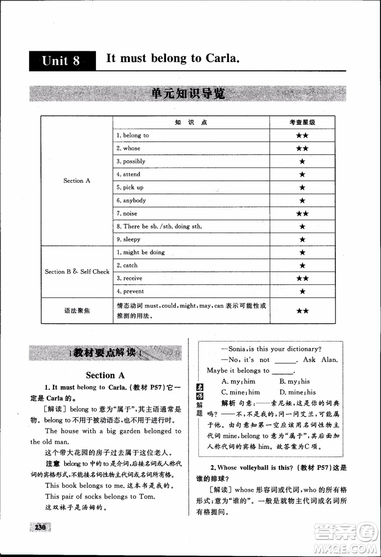 人教版2018九年級英語全一冊初中同步學考優(yōu)化設(shè)計參考答案