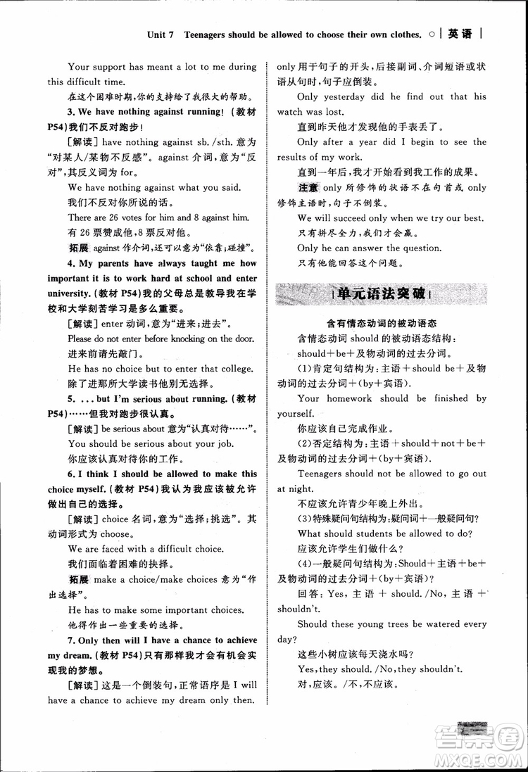 人教版2018九年級英語全一冊初中同步學考優(yōu)化設(shè)計參考答案