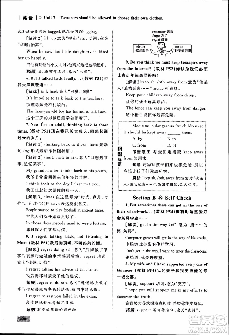 人教版2018九年級英語全一冊初中同步學考優(yōu)化設(shè)計參考答案