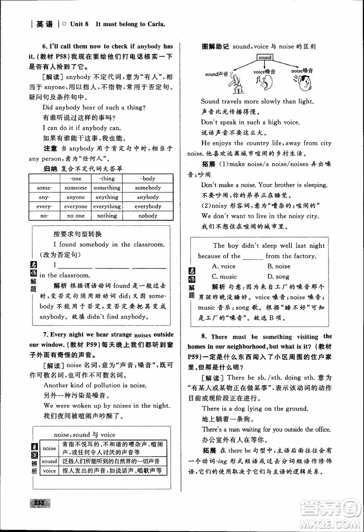 人教版2018九年級英語全一冊初中同步學考優(yōu)化設(shè)計參考答案