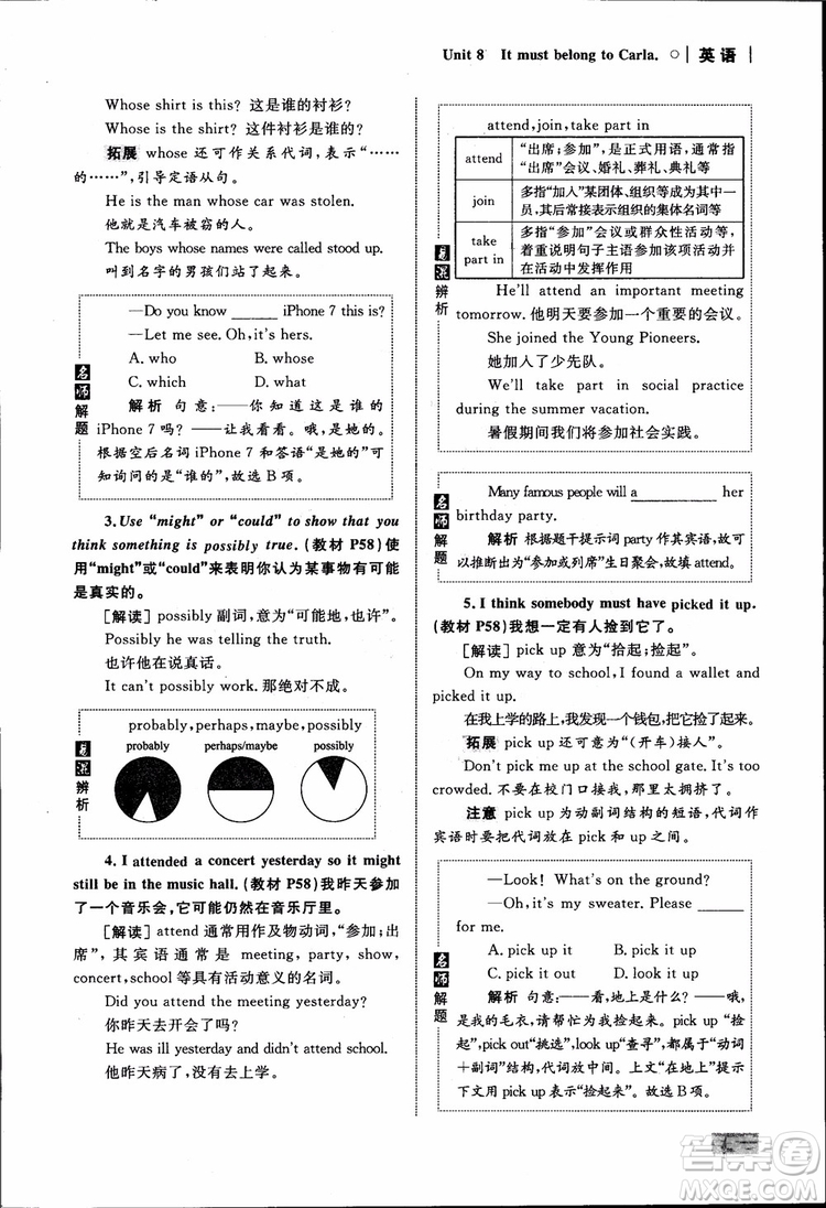 人教版2018九年級英語全一冊初中同步學考優(yōu)化設(shè)計參考答案