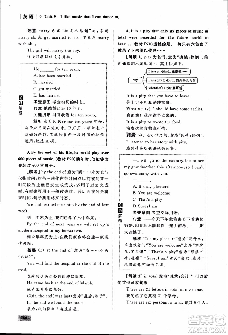 人教版2018九年級英語全一冊初中同步學考優(yōu)化設(shè)計參考答案