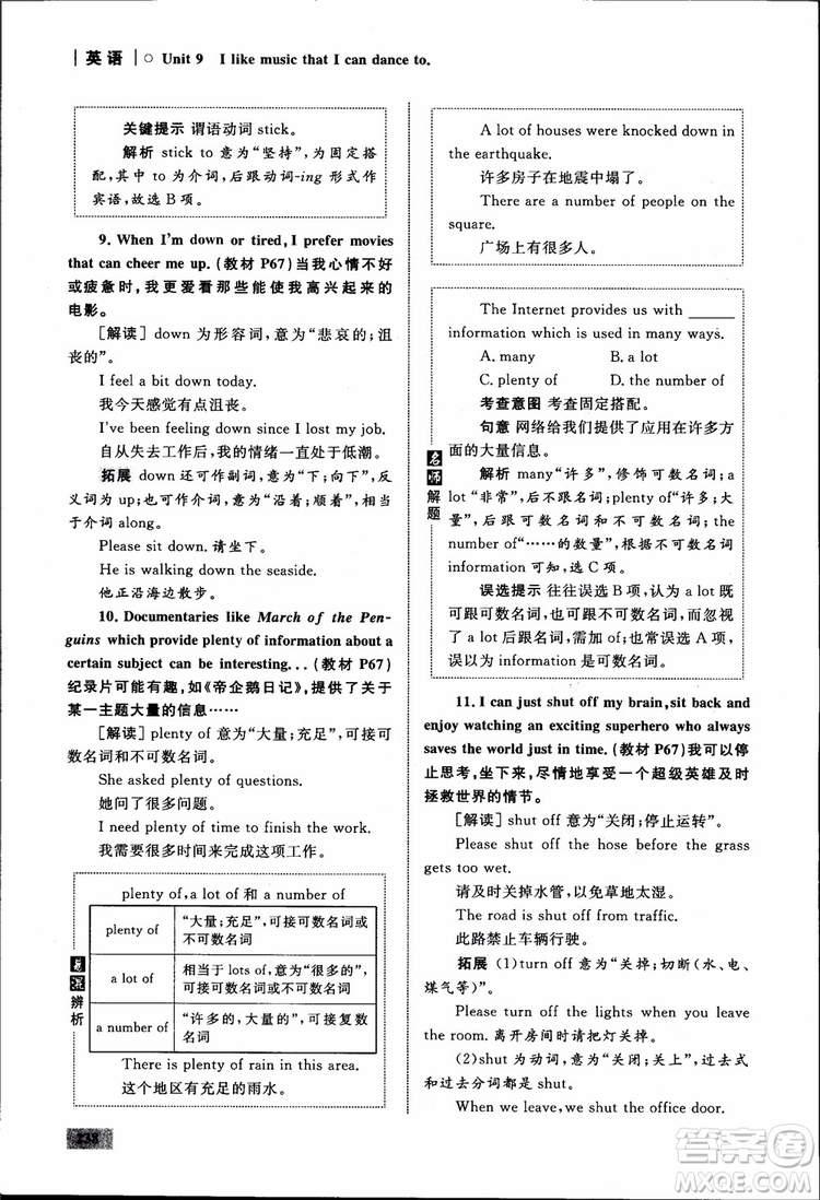 人教版2018九年級英語全一冊初中同步學考優(yōu)化設(shè)計參考答案