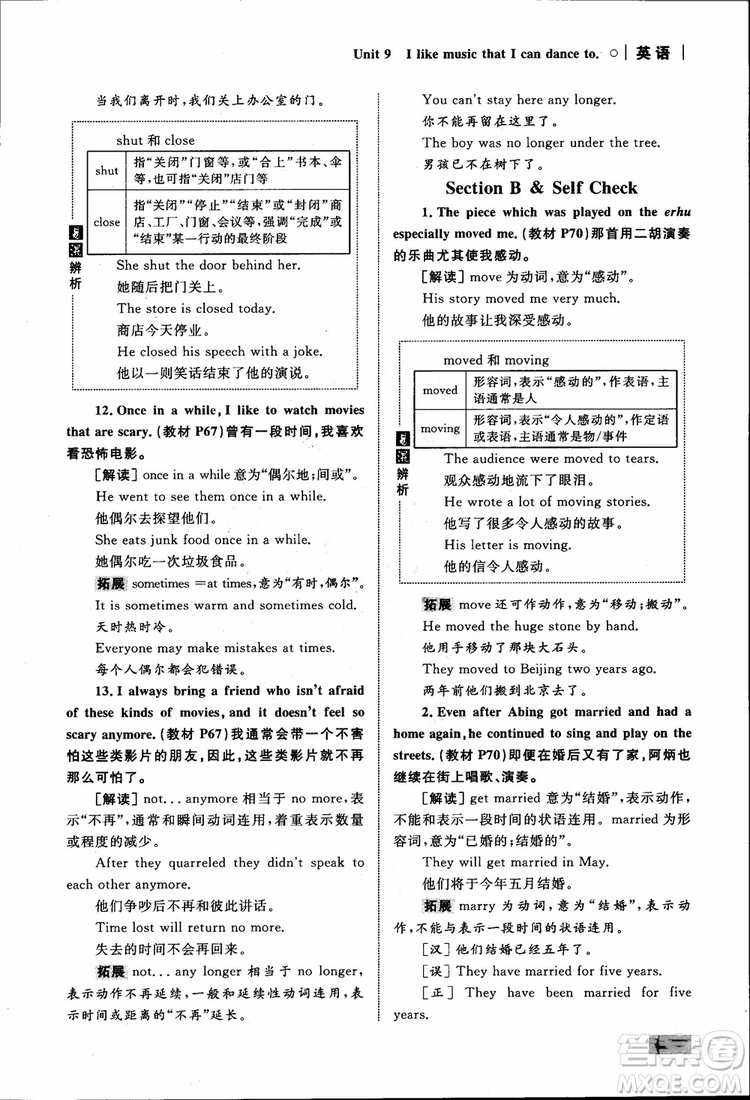 人教版2018九年級英語全一冊初中同步學考優(yōu)化設(shè)計參考答案