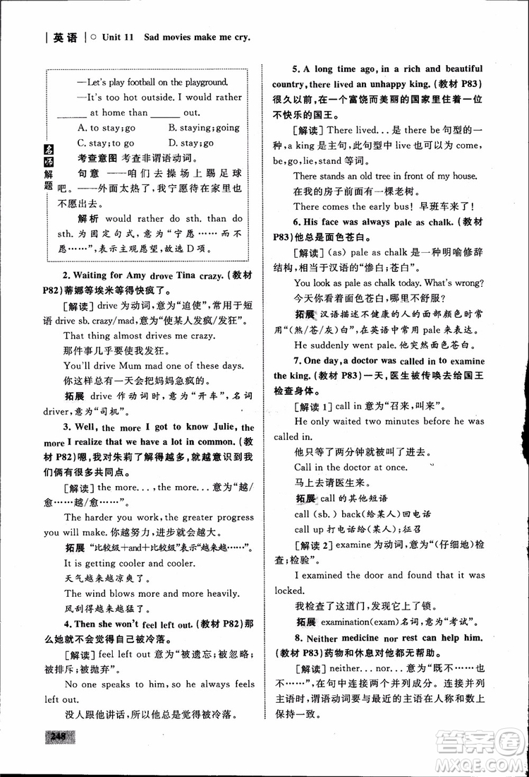 人教版2018九年級英語全一冊初中同步學考優(yōu)化設(shè)計參考答案