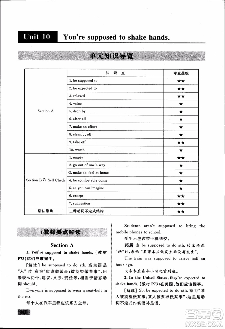 人教版2018九年級英語全一冊初中同步學考優(yōu)化設(shè)計參考答案