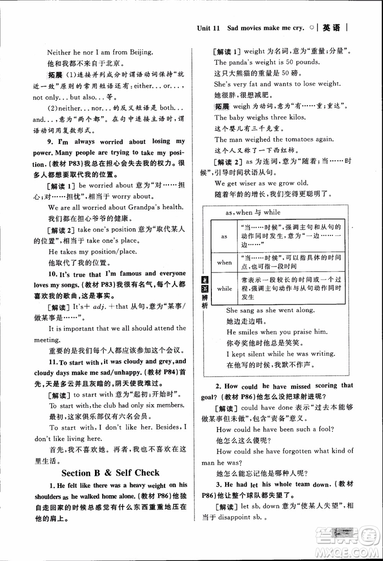 人教版2018九年級英語全一冊初中同步學考優(yōu)化設(shè)計參考答案