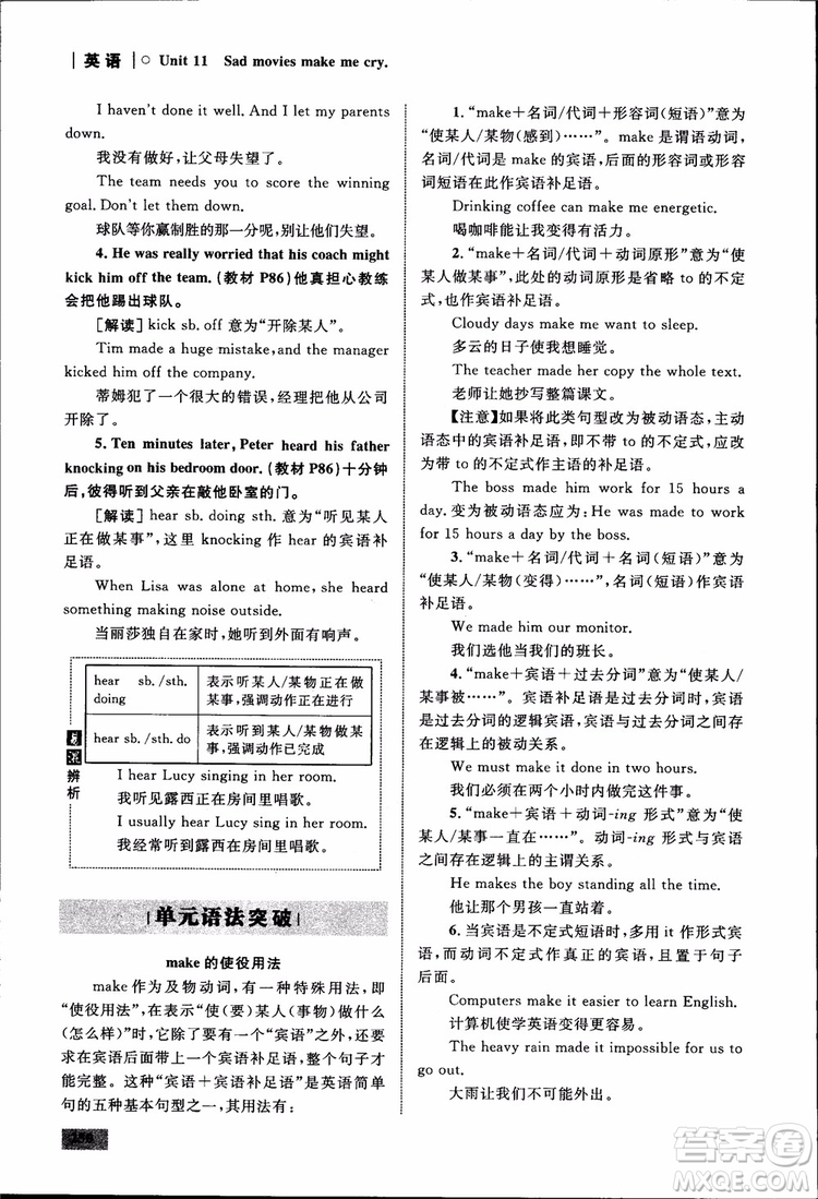 人教版2018九年級英語全一冊初中同步學考優(yōu)化設(shè)計參考答案