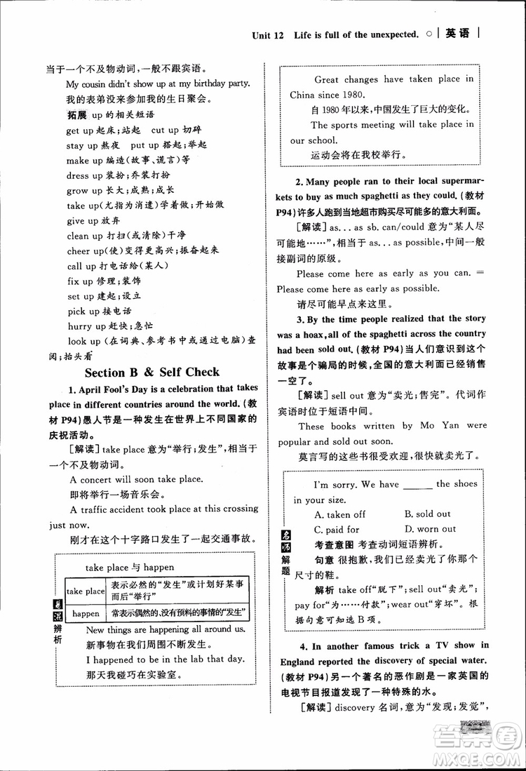 人教版2018九年級英語全一冊初中同步學考優(yōu)化設(shè)計參考答案