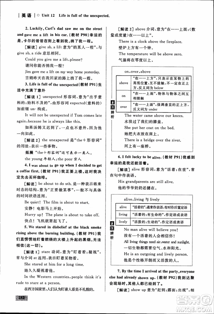 人教版2018九年級英語全一冊初中同步學考優(yōu)化設(shè)計參考答案