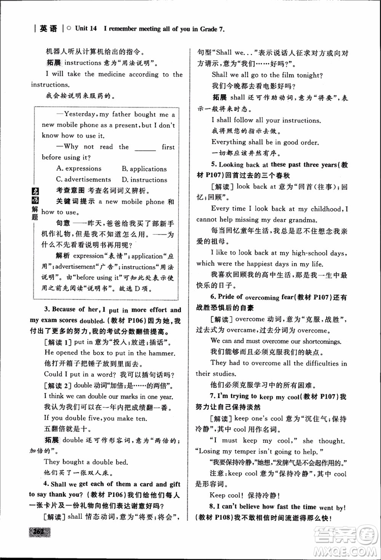 人教版2018九年級英語全一冊初中同步學考優(yōu)化設(shè)計參考答案