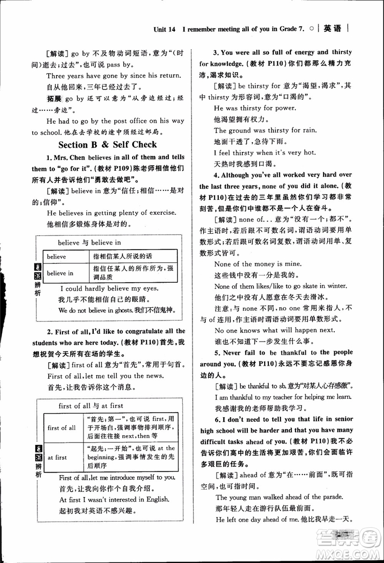 人教版2018九年級英語全一冊初中同步學考優(yōu)化設(shè)計參考答案