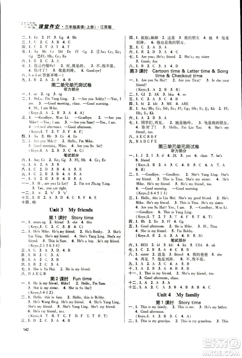 9787305168390課堂作業(yè)實(shí)驗(yàn)提高訓(xùn)練2018年金3練三年級上冊英語江蘇版答案