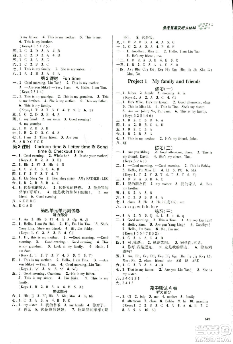 9787305168390課堂作業(yè)實(shí)驗(yàn)提高訓(xùn)練2018年金3練三年級上冊英語江蘇版答案