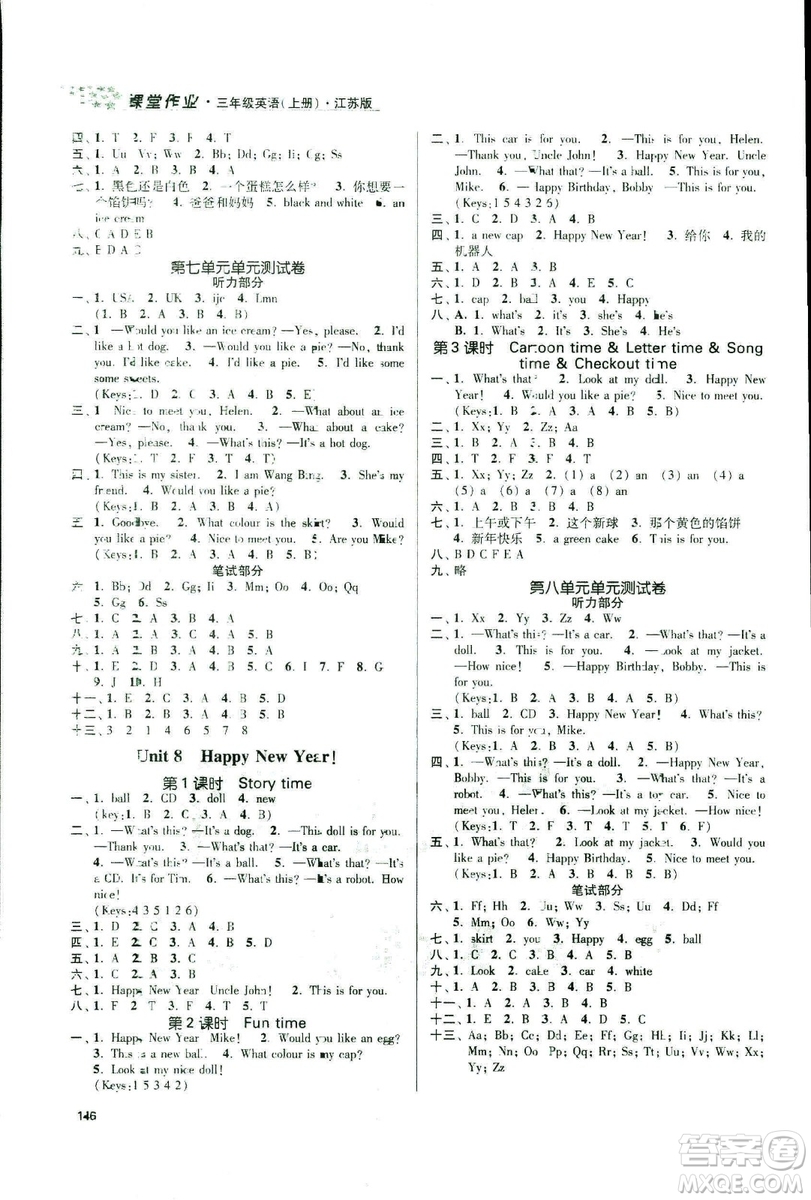 9787305168390課堂作業(yè)實(shí)驗(yàn)提高訓(xùn)練2018年金3練三年級上冊英語江蘇版答案