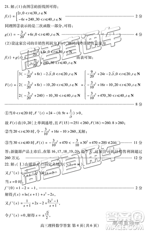 2019濰坊高三第一學(xué)期期中考試理數(shù)試題及參考答案