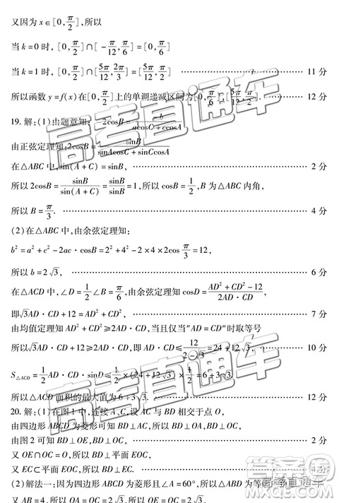 2019濰坊高三第一學(xué)期期中考試理數(shù)試題及參考答案