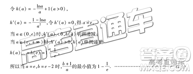 2019濰坊高三第一學(xué)期期中考試理數(shù)試題及參考答案