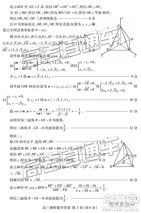 2019濰坊高三第一學(xué)期期中考試理數(shù)試題及參考答案