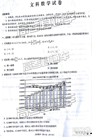 云師大附中2019高三第四次月考文數(shù)試題及參考答案