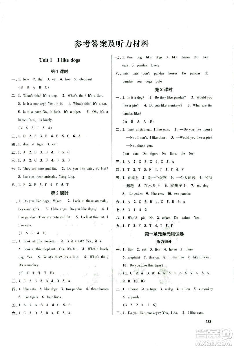 2018秋金3練課堂作業(yè)實驗提高訓練四年級上冊英語江蘇版答案