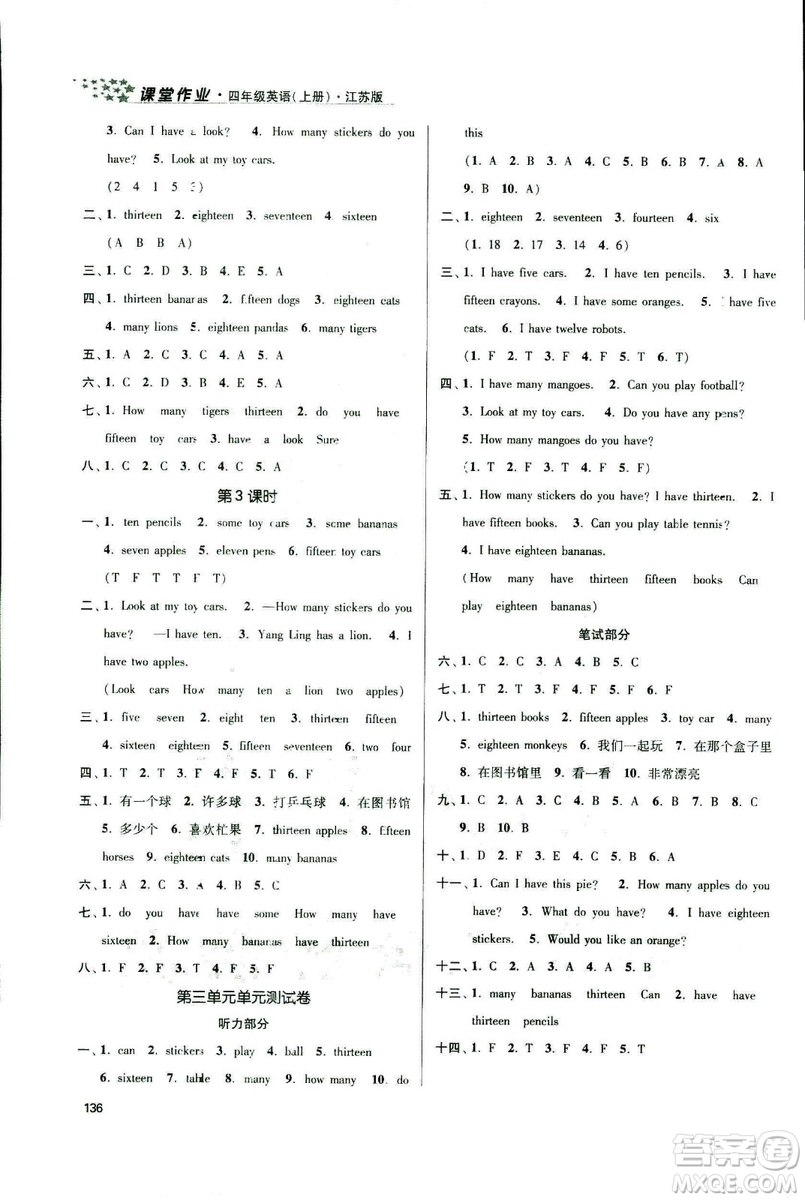 2018秋金3練課堂作業(yè)實驗提高訓練四年級上冊英語江蘇版答案