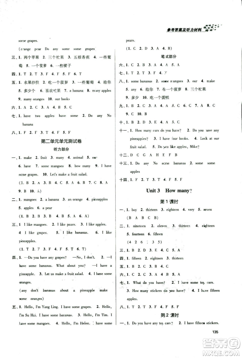 2018秋金3練課堂作業(yè)實驗提高訓練四年級上冊英語江蘇版答案