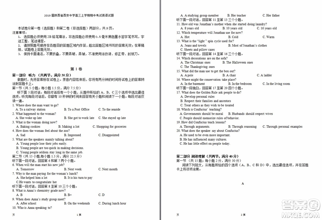 2019屆陜西省西安中學(xué)高三上學(xué)期期中考試英語試題答案