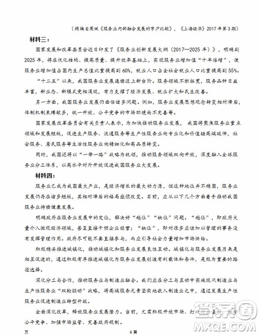 陜西省西安中學(xué)2019屆高三上學(xué)期期中考試語文試題參考答案