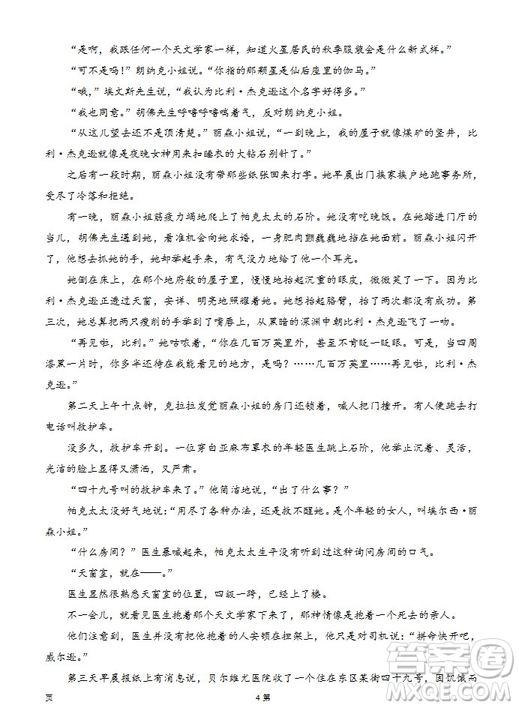 陜西省西安中學(xué)2019屆高三上學(xué)期期中考試語文試題參考答案