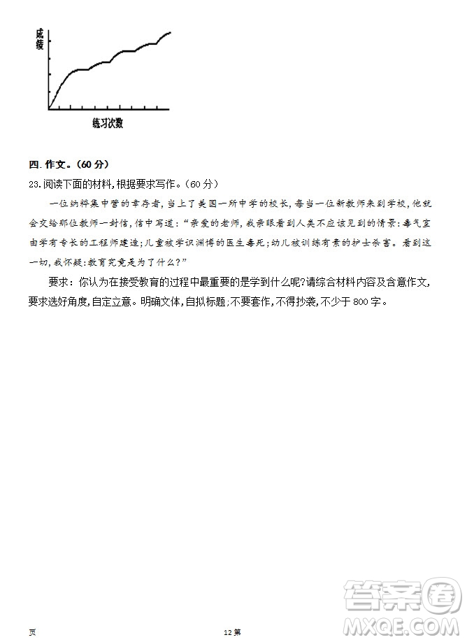 陜西省西安中學(xué)2019屆高三上學(xué)期期中考試語文試題參考答案