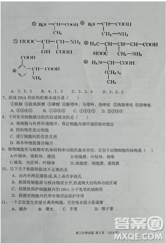 海南省儋州市2019屆高三上學(xué)期第一次統(tǒng)測(cè)生物試題及答案