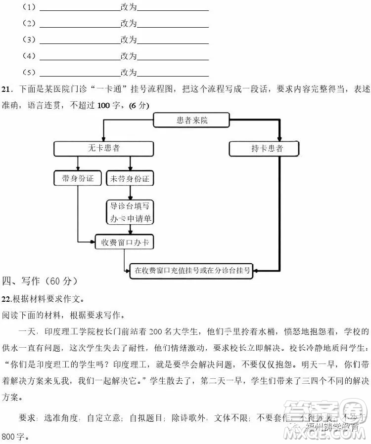 2019贛州五校協(xié)作體高三期中考語文試題及答案