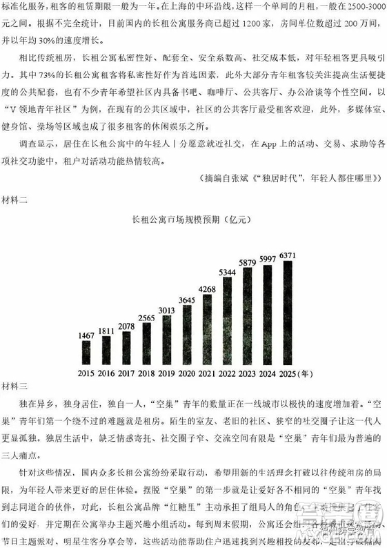 2019贛州五校協(xié)作體高三期中考語文試題及答案