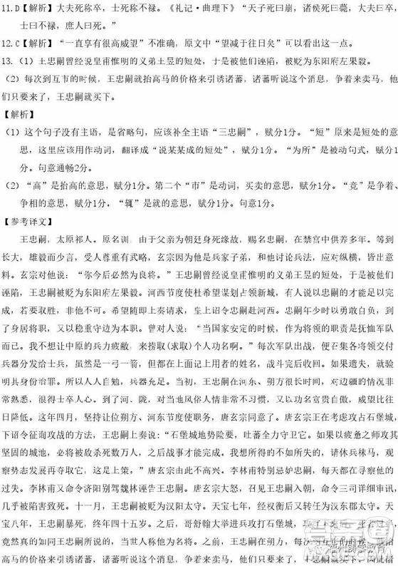 2019贛州五校協(xié)作體高三期中考語文試題及答案