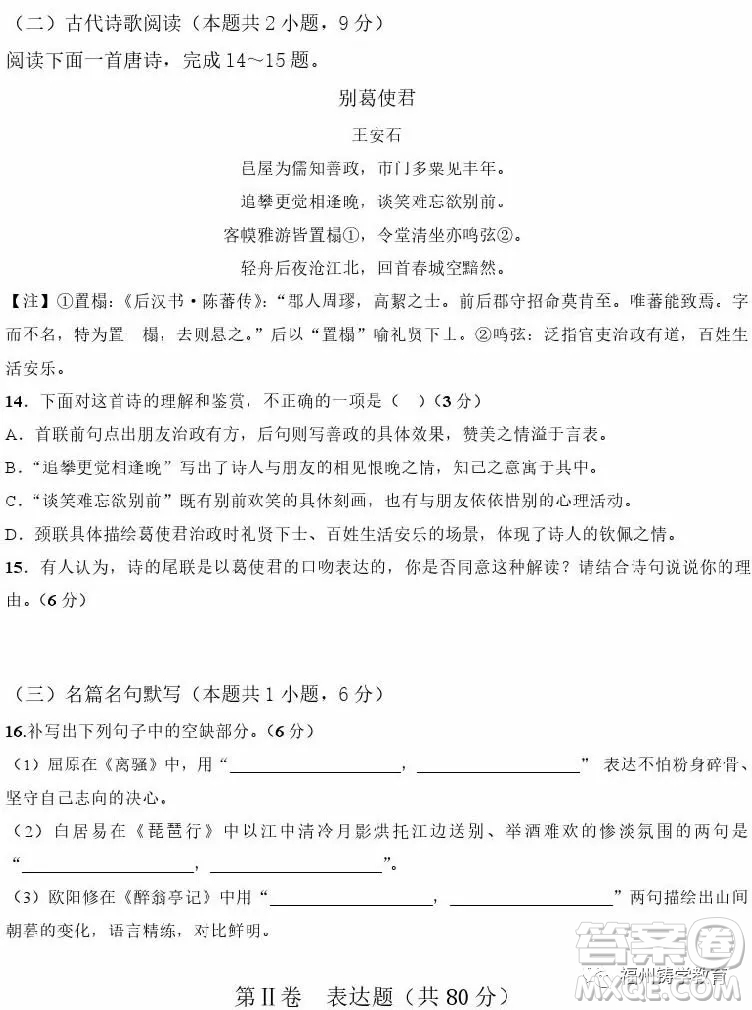 2019贛州五校協(xié)作體高三期中考語文試題及答案