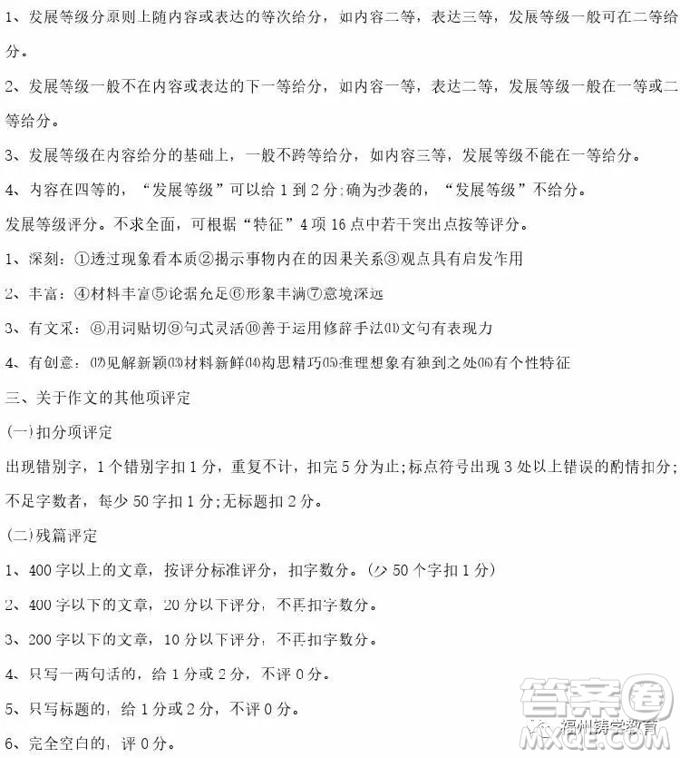 2019贛州五校協(xié)作體高三期中考語文試題及答案