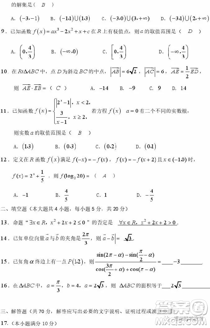 2019贛州五校協(xié)作體高三期中考文科數(shù)學答案