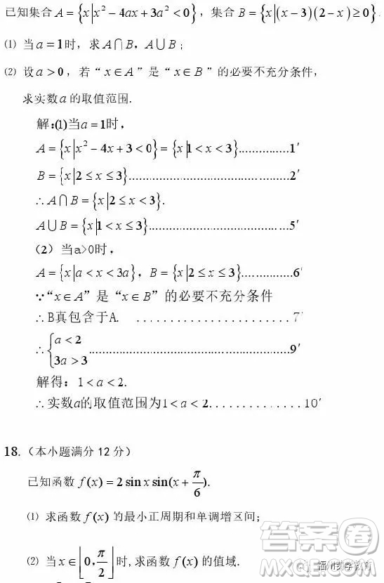 2019贛州五校協(xié)作體高三期中考文科數(shù)學答案