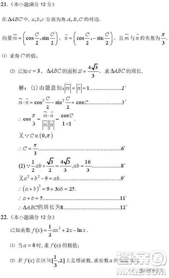 2019贛州五校協(xié)作體高三期中考文科數(shù)學答案