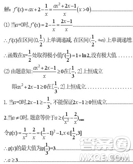 2019贛州五校協(xié)作體高三期中考文科數(shù)學答案